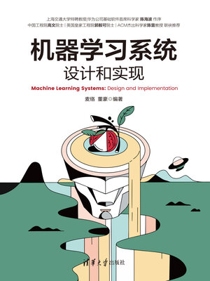 cover image of 机器学习系统